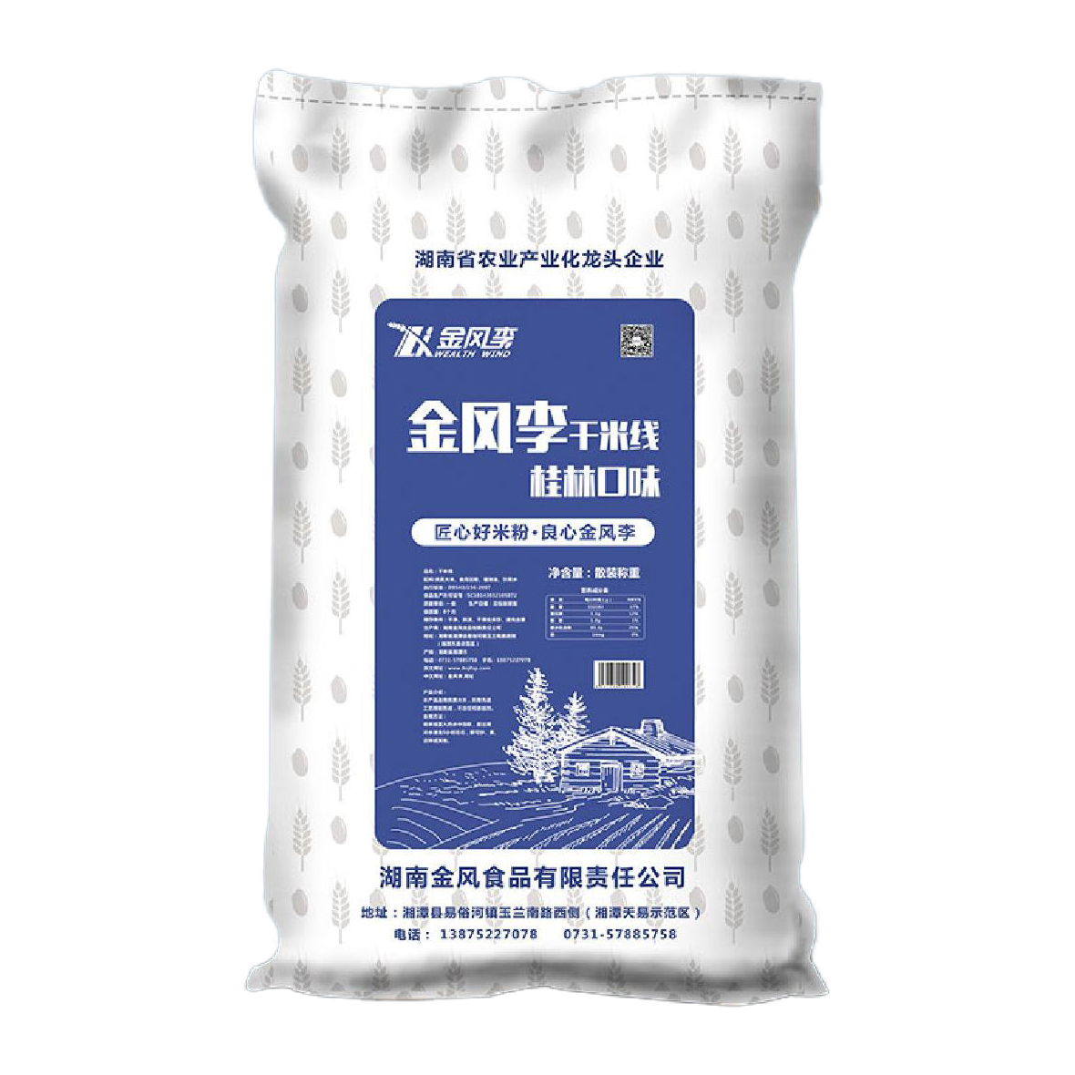 金風李干米線 散裝稱重